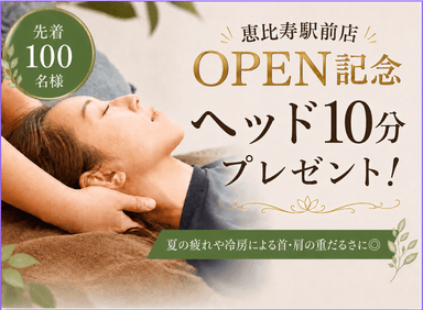 【open記念70分】ヘッド10分付き♪＋タイ古式60分 　計70分