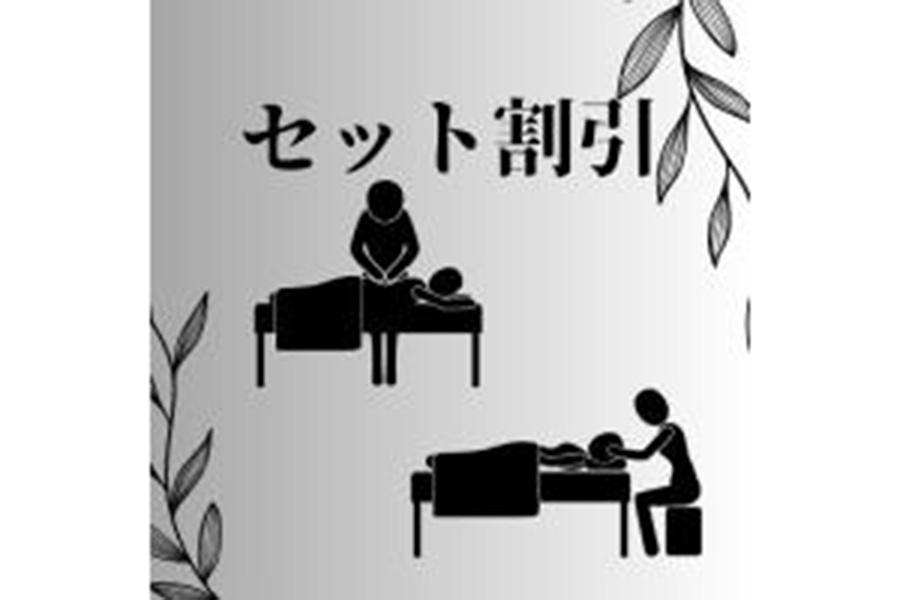 ボディケア90分+ヘッドケア20分
