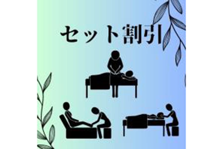 ボディケア60分+フットケア30分+ヘッドケア20分