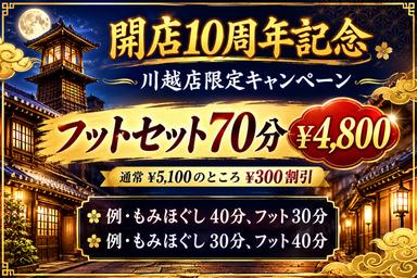 キャンペーン♪フットセット７０分￥4800(通常￥5,100)