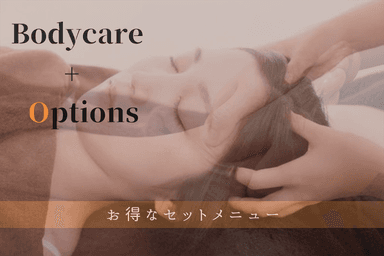 ボディケア40分+フットケア30分
