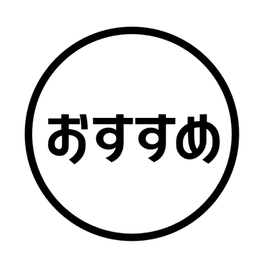 匠コース 90分（ボディ45分/フット30分/ヘッド15分）