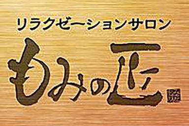 【一押し】ボディケア 60分　Recommended Body Massage 60 min	推薦！全身按摩60分鐘