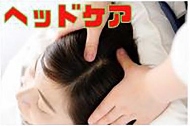 ヘッドケア30分