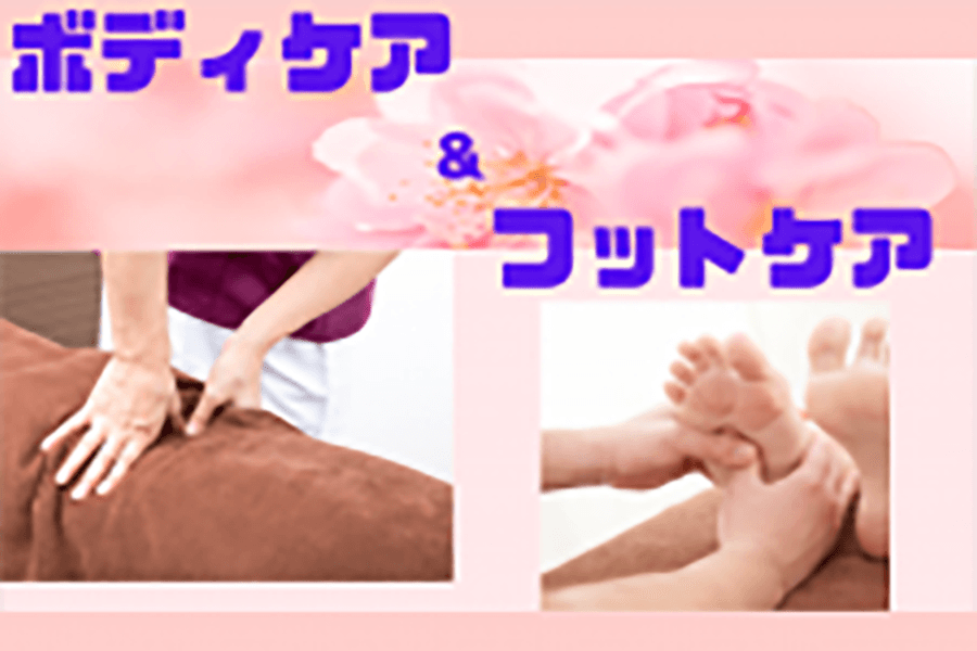 ボディケア60分フットケア30分　大人気‼ 【7060円➔6650円】