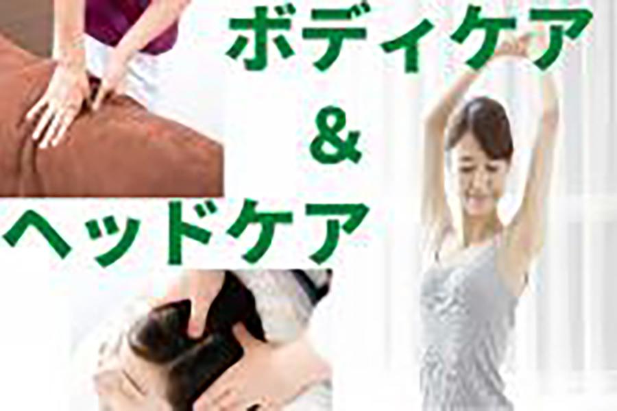 ボディケア30分ヘッドケア15分 【4120円➔3800円】