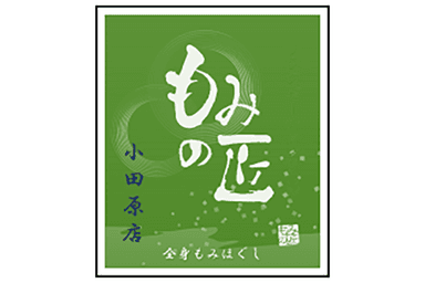 匠のボディケア40分