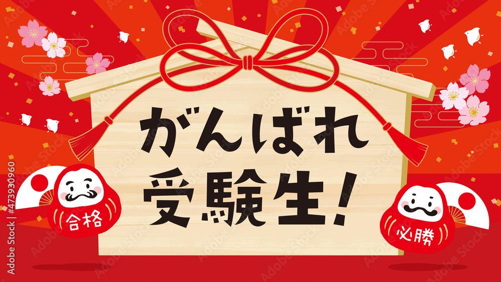 頑張れ受験生ボディ50分＋ヘッド10分