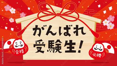 頑張れ受験生ボディ50分＋10分延長