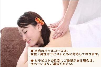 オイル60分‐オイルほぐし！しっかりとした圧にもお応え！(税抜5800円)