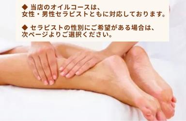 ハーフオイル30分-下半身-