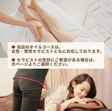 ◆ハーフオイル30分下半身+ボディケア６０分