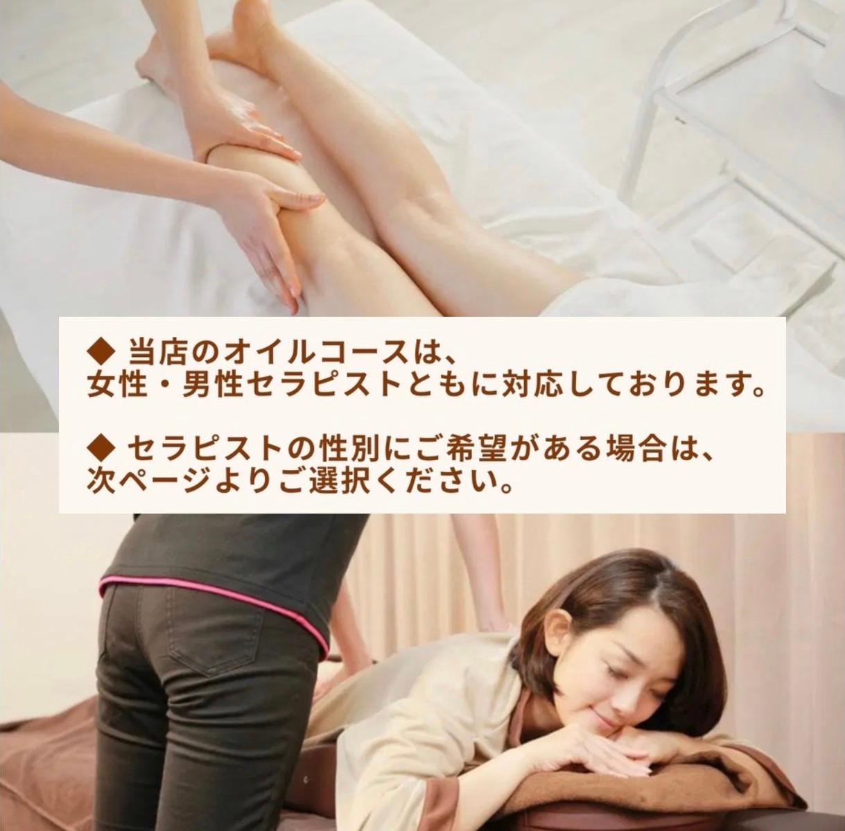 ◆ハーフオイル30分下半身+ボディ40