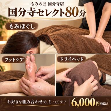 セレクト80分- Special Massage 80min