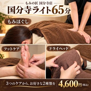国分寺ライト 65分- Special Massage 65min