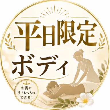 【無料10分】85分(ボディケア60分＋ヘッドケア15分＋無料10分)