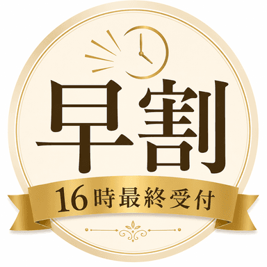 【毎日16時まで/¥400引き】ボディケア30分＋フットケア30分
