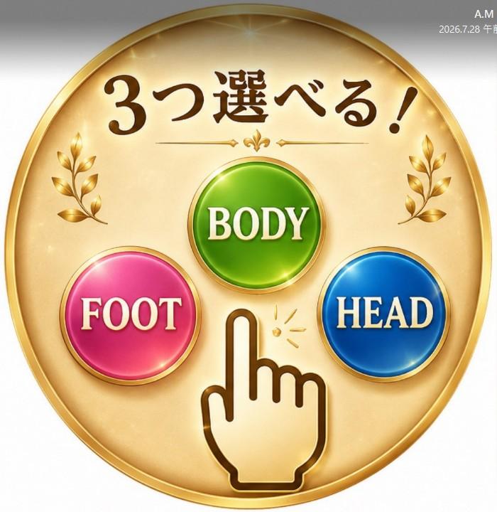 匠セレクト100分