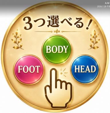 匠セレクト80分