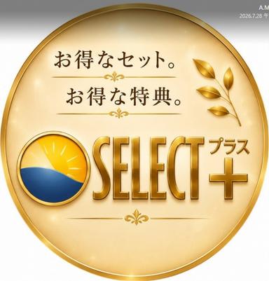 匠セレクト90分