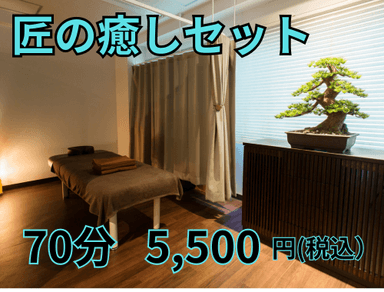 セット   70分コース（フット30分+ボディ40分）