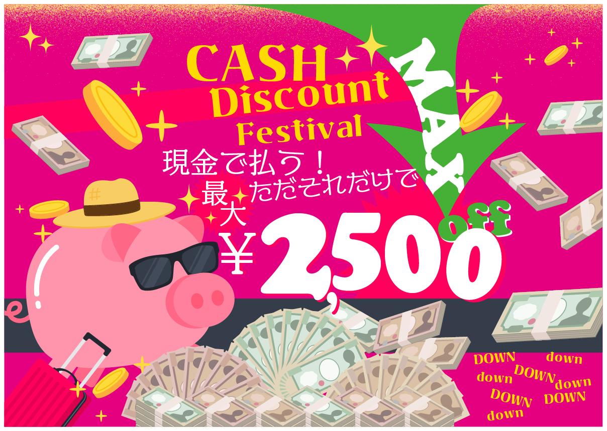 【APP】タイ古式90分 通常料金7,300円