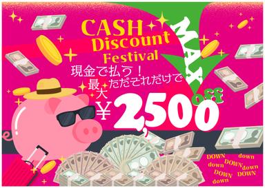 【APP】ピンポイント集中　West30分 通常料金4,300円
