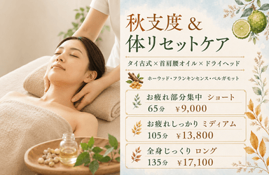 ショート65分