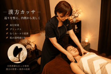 【全身の不調から脱出】ツボ温熱+ストーン付アロマ全身80分　通常￥11000