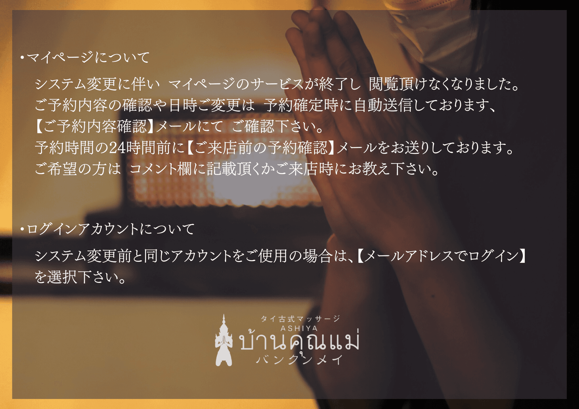 □■ご予約前に一読ください■□