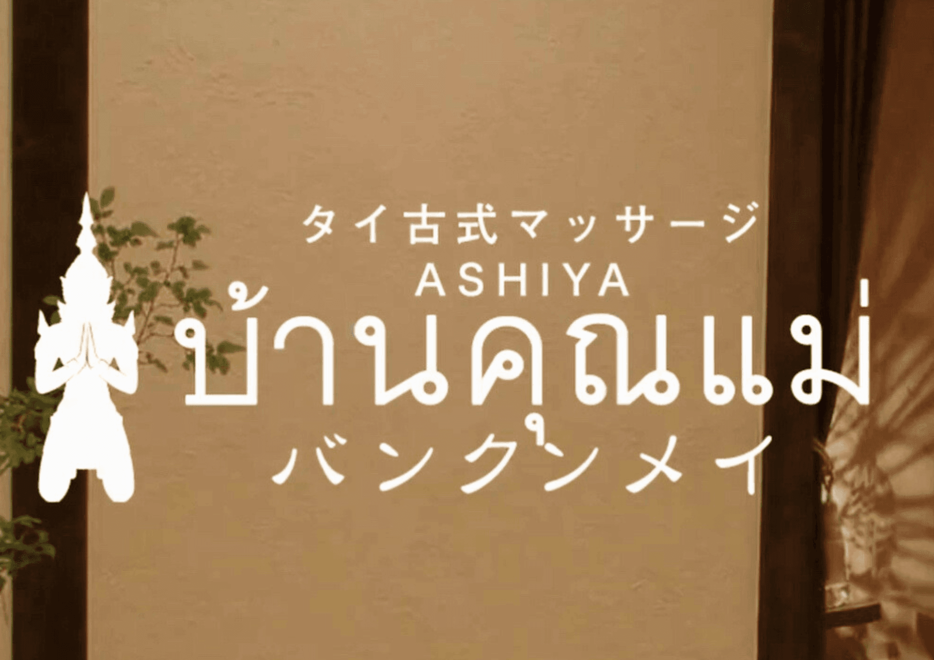 【お願い】複数人同時予約をご利用の場合