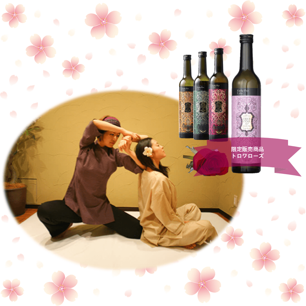 3/1～5/31まで【ビジター】春限定ラグジュアリータイ古式120分