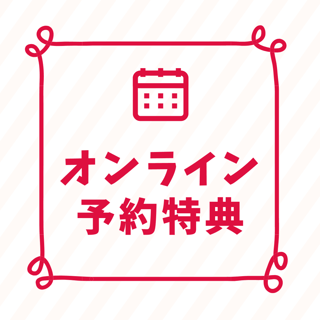 宿泊・会員／WEB特典／バリニーズ90分