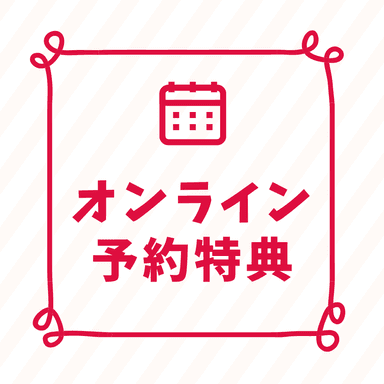日帰り／時間限定　バリニーズ60分