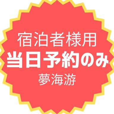 当日予約 ボディケアマッサージ45分