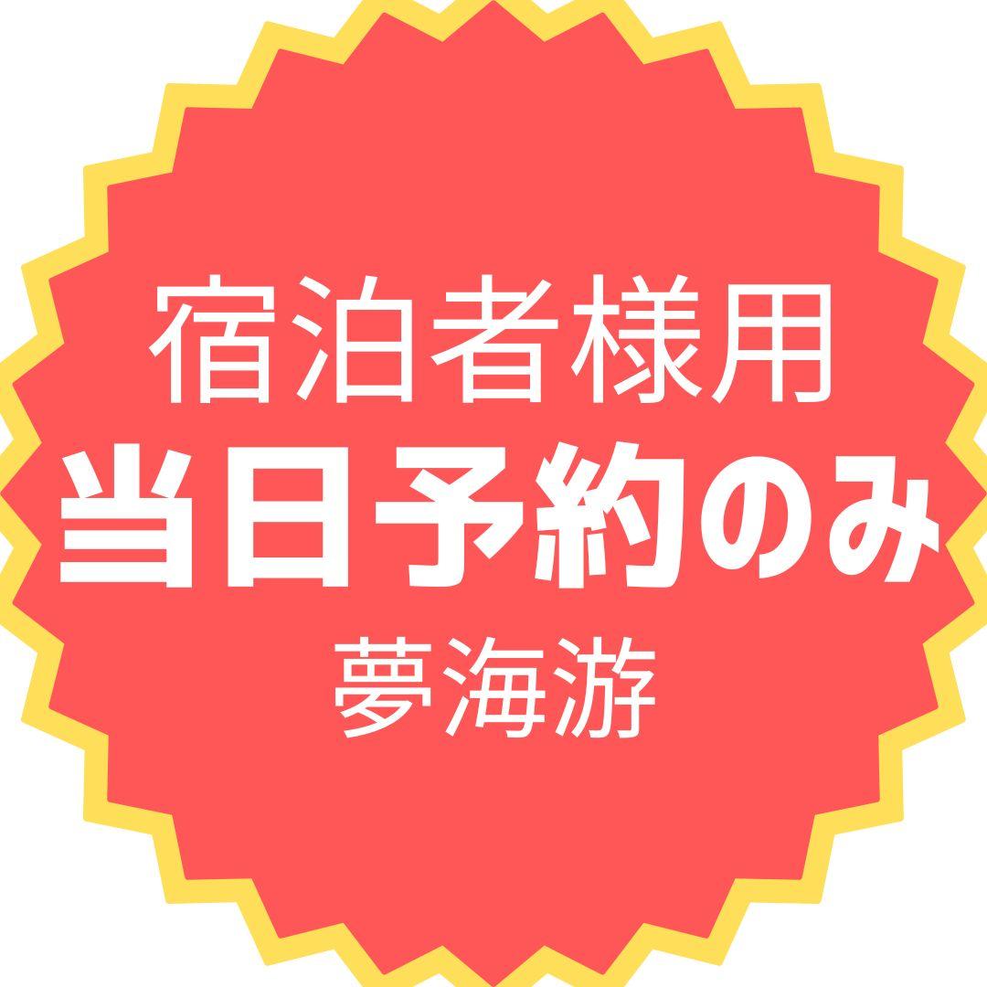 当日予約 アロマオイルマッサージ 45分