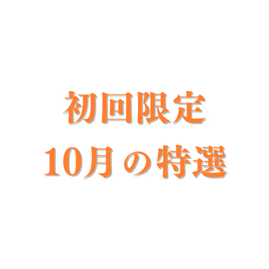 【ボディ＋ヘッド】60分/ 8300円→