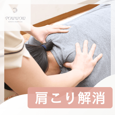 ☆デスクワークの肩こり解消に！【全身整体＋ヘッドスパ＋骨盤矯正】￥5,980			