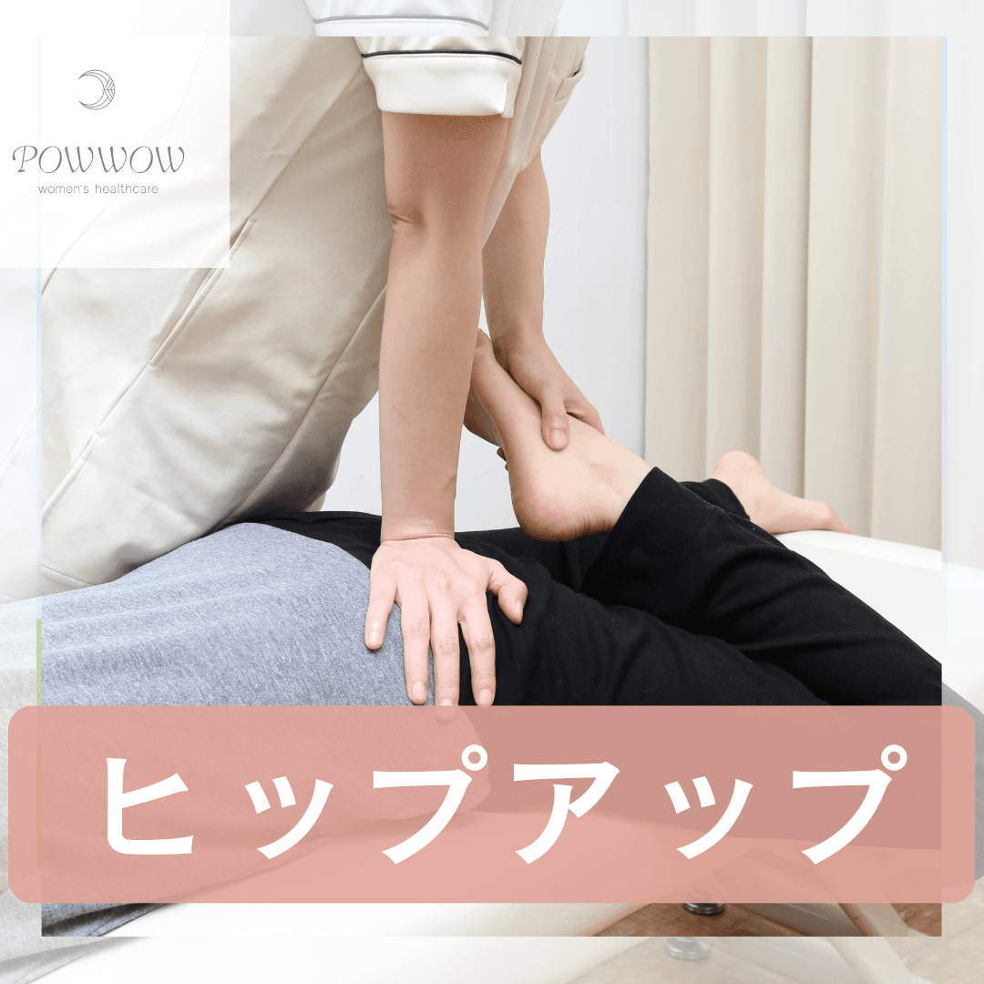 ☆お尻・腰回りをスッキリ！【全身美容整体＋骨盤矯正＋小顔矯正】￥5,980			