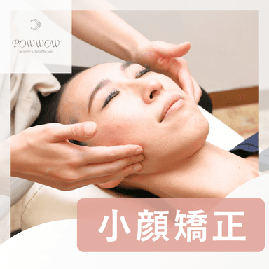 ★お顔のたるみ・ほうれい線解消に！【小顔矯正・ヘッドスパ】￥1,990			