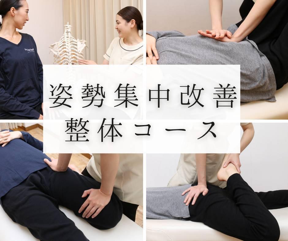 【目疲れ/後頭骨/肩こり】目疲れ頭痛解消整体70分10640円→7500円