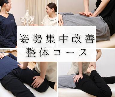 【目疲れ/後頭骨/肩こり】目疲れ頭痛解消整体70分10640円→7500円