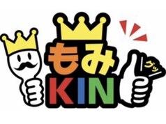 【KINGコース】全身もみほぐし&足つぼ＆オイル＆ヘッドスパ 150分