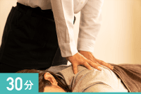 部分ほぐしボディケア 30分