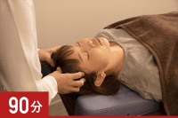 全身ほぐしボディケア＋ヘッド 90分