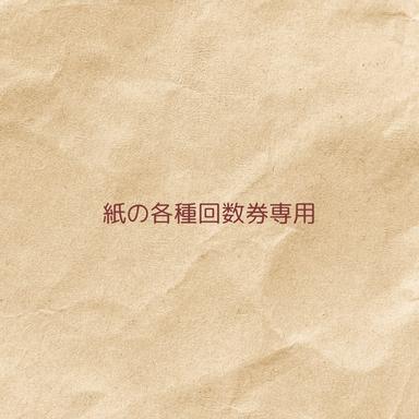 【紙消化】体質改善