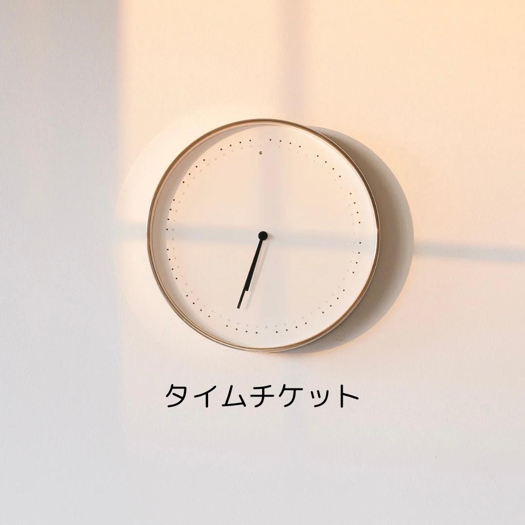 【紙消化】タイムチケット
