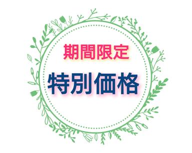 ライン、アプリ予約のみ　2月3月限定☆スタッフ指名なし☆もみほぐし60分＋ヘッドスパ30 　通常価格7150→