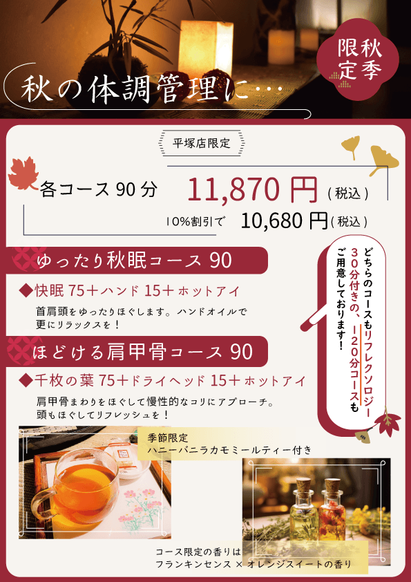 【ほどける肩甲骨90分】千枚75分＋ドライヘッド15分