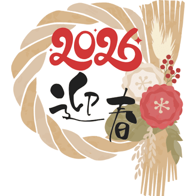 【年賀】美肌劇的ビフォーアフター